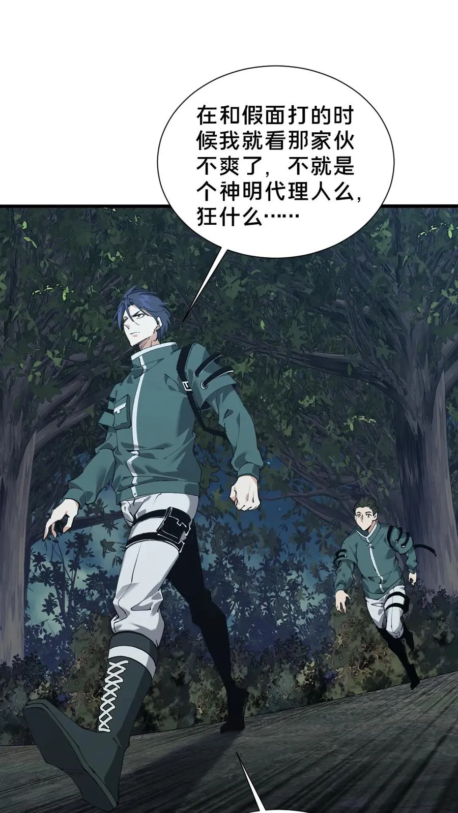 第69话 你沈哥来救你了！5