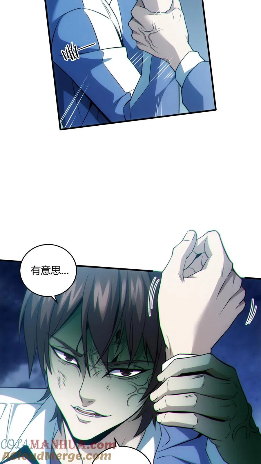 第45话 第二人格26