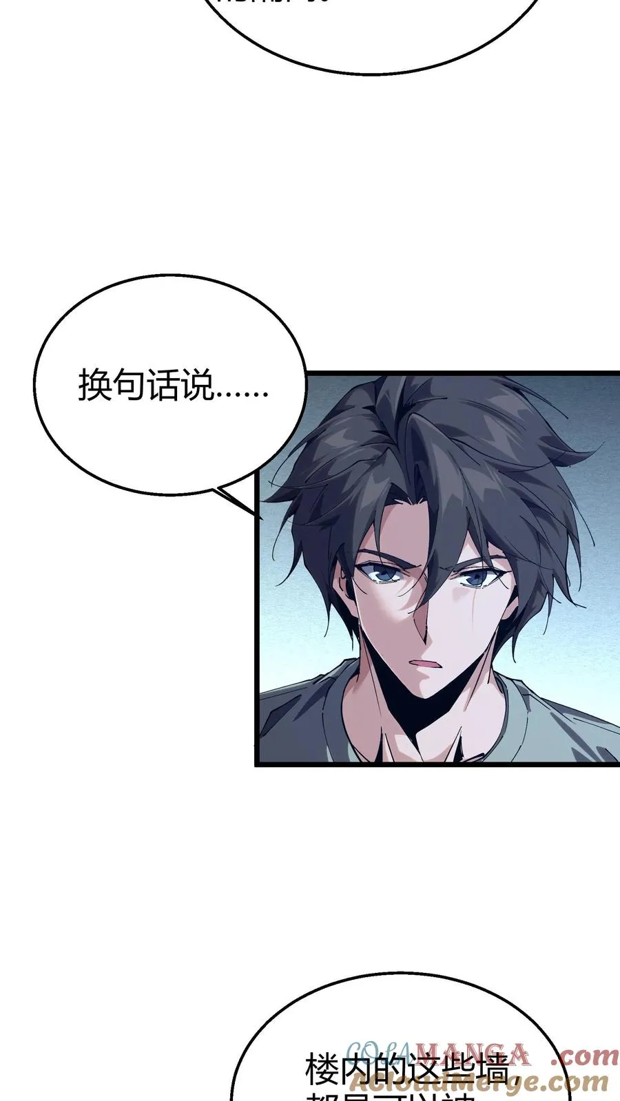 第110话 障眼法3
