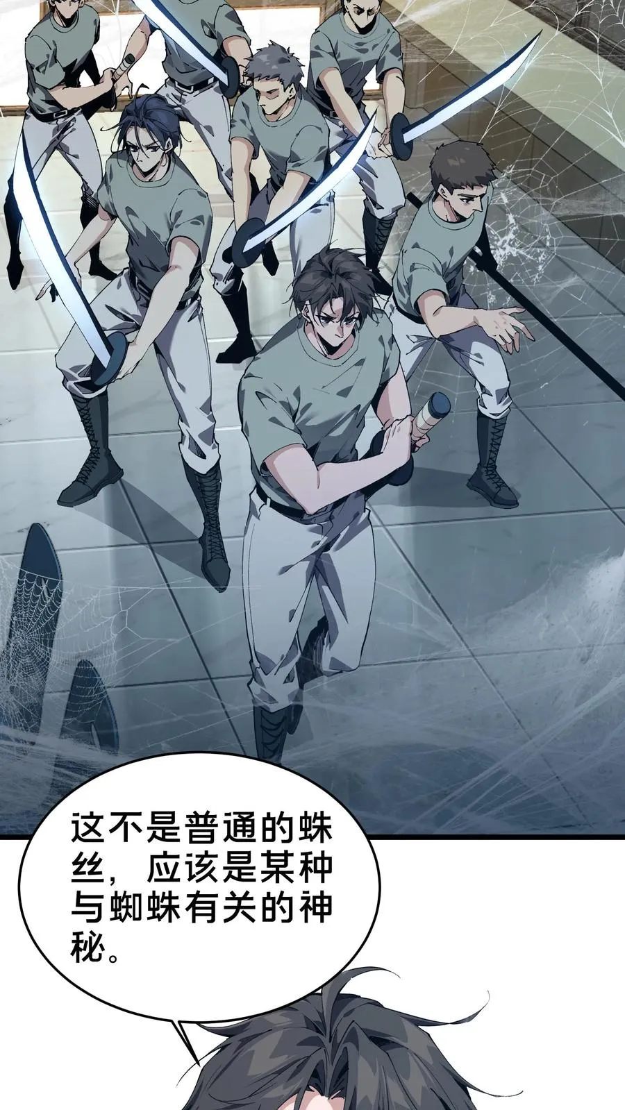 第107话 蜘蛛22