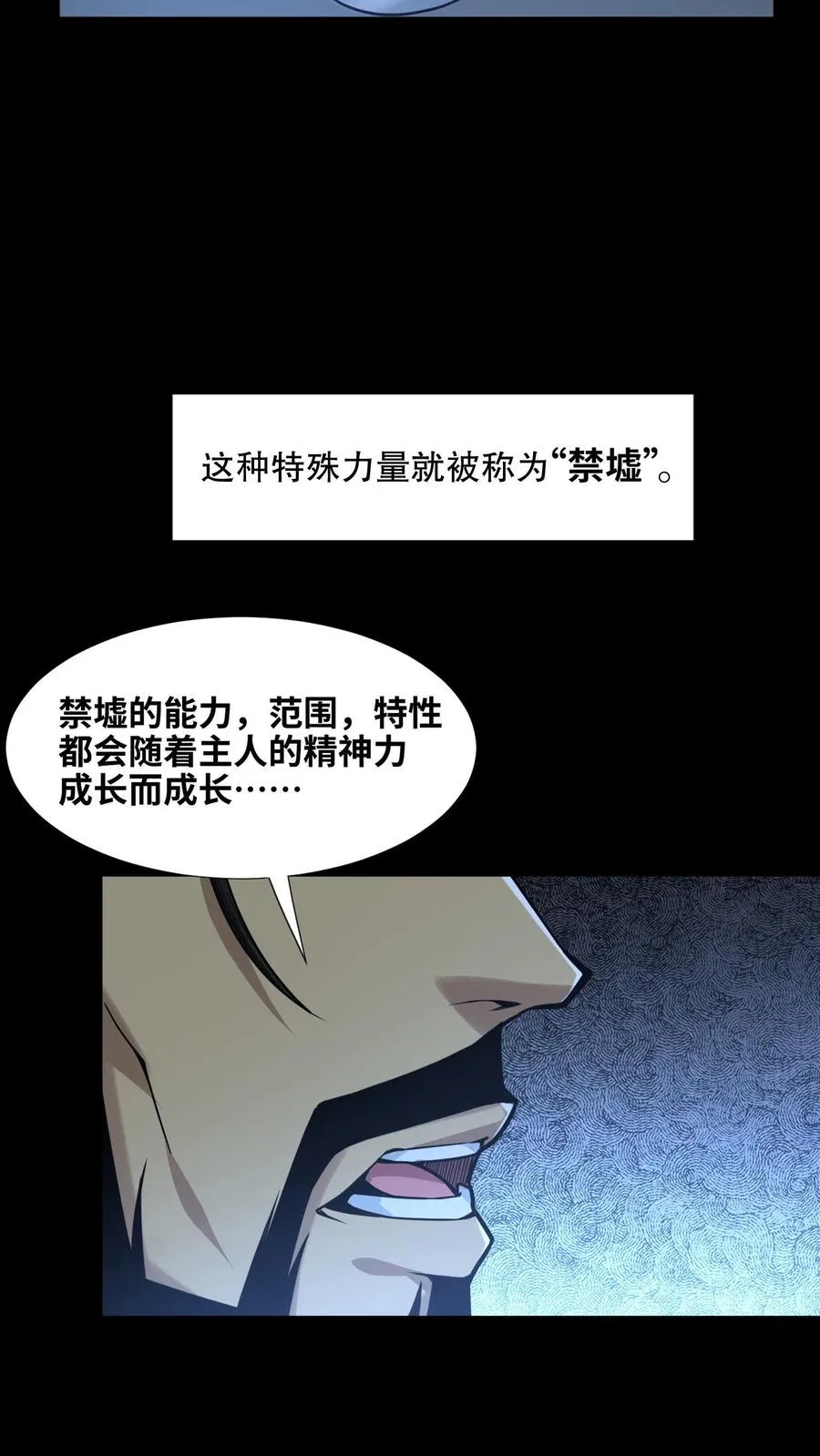 第8话 隐秘19
