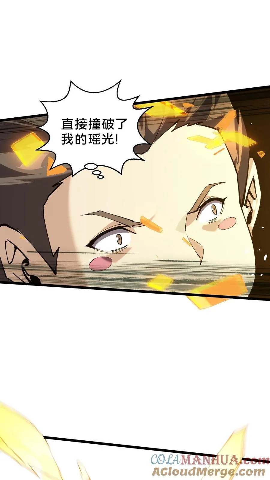 第82话 黑王斩灭的真正威力6