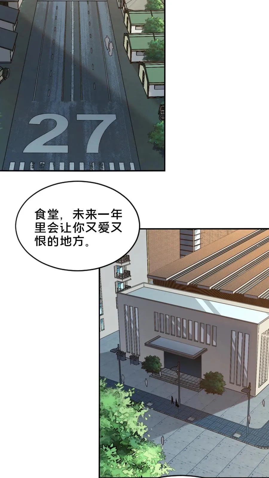 第50话 新生集结40