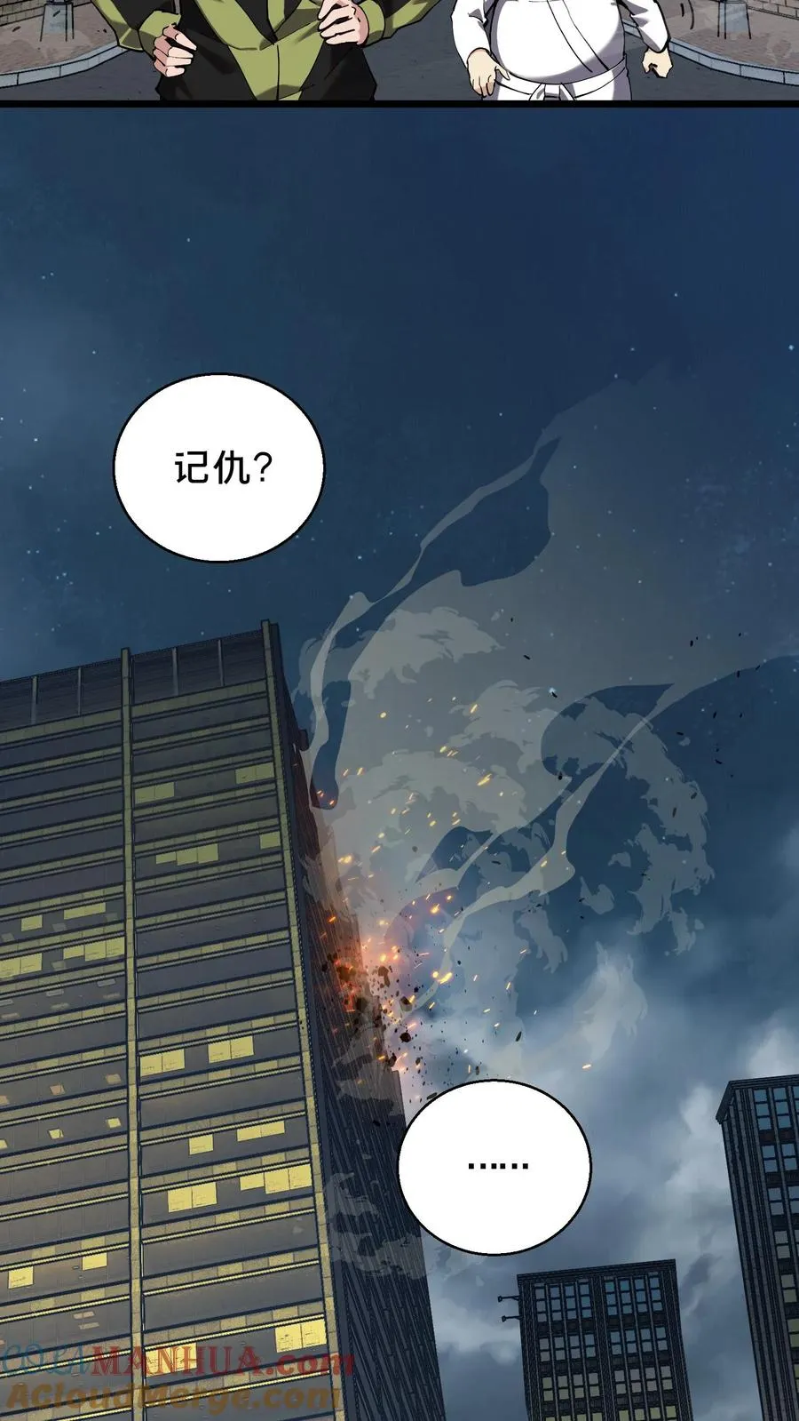 第83话 战斗不如吃面4