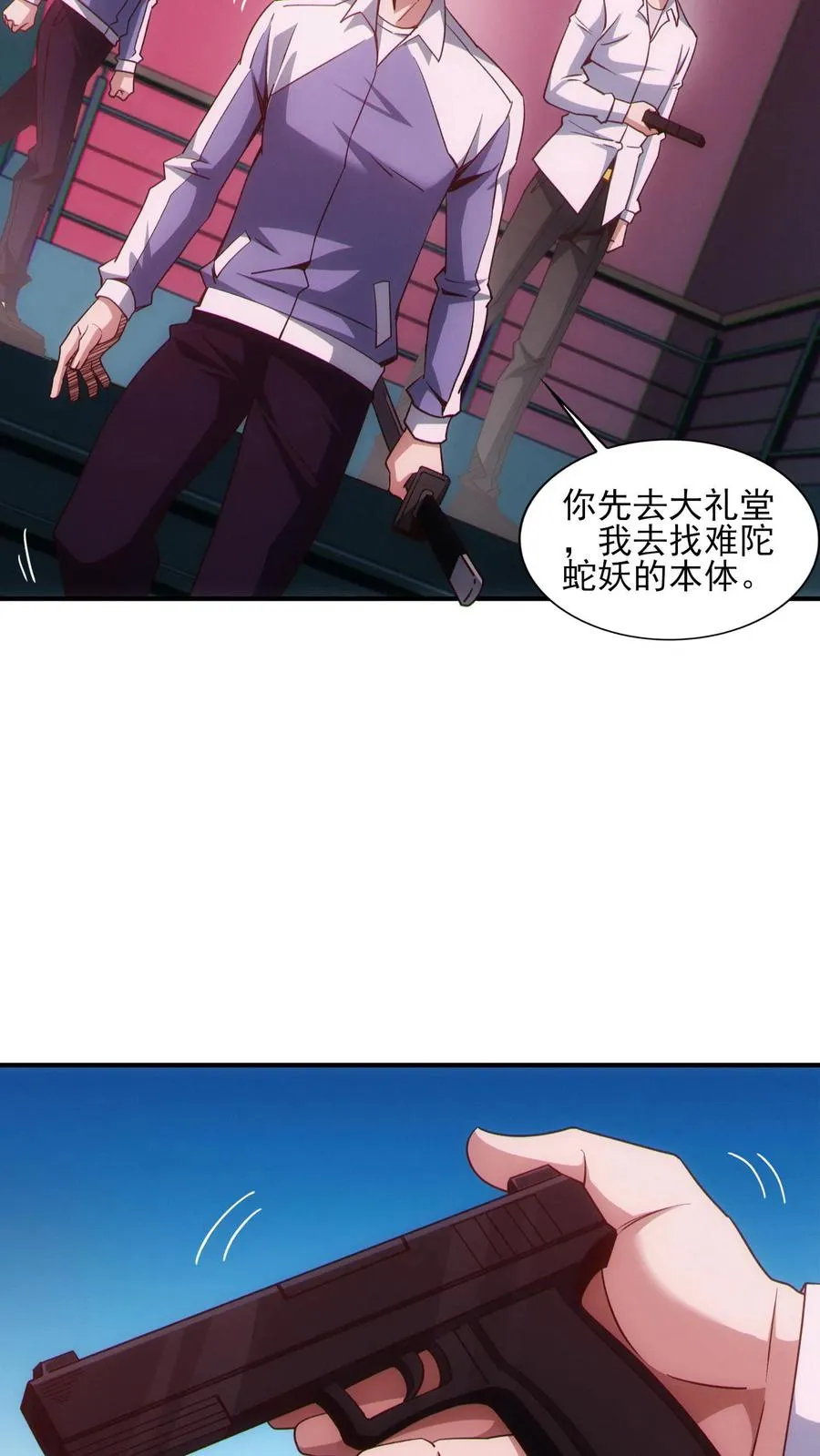 第42话 林七夜放走刘远和韩若若25