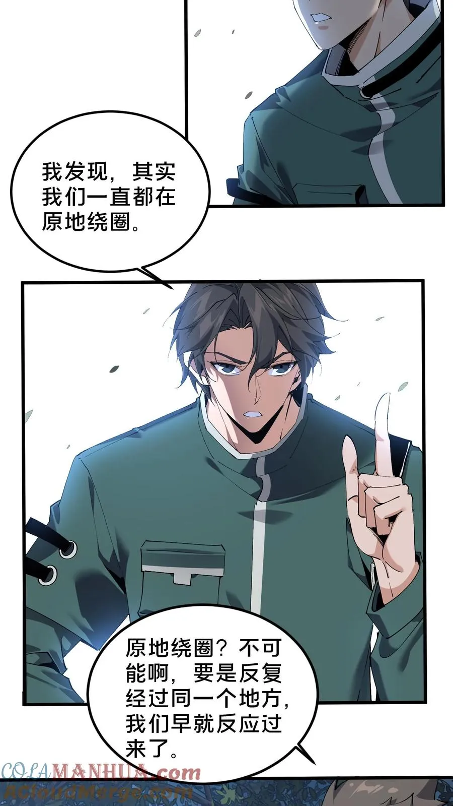 第70话 战争的出路2