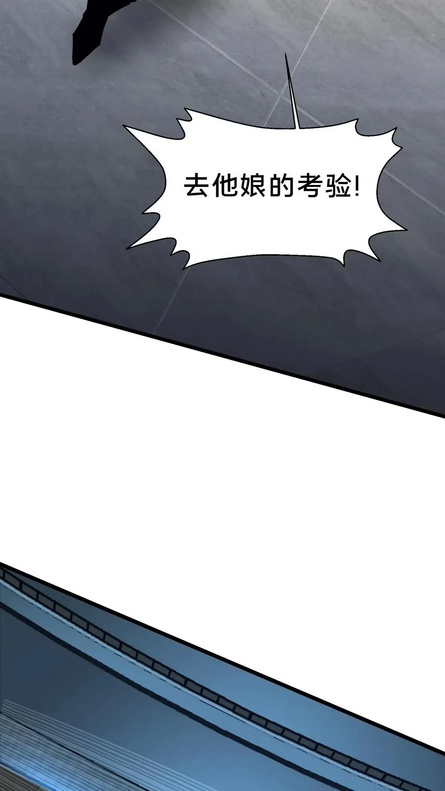第106话 诡异37