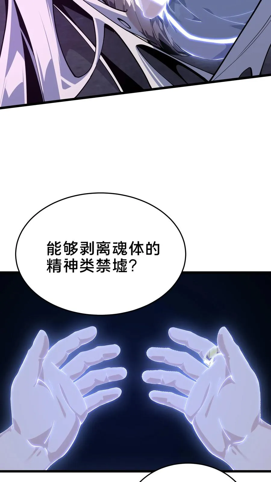 第108话 发光的飞天母猪43