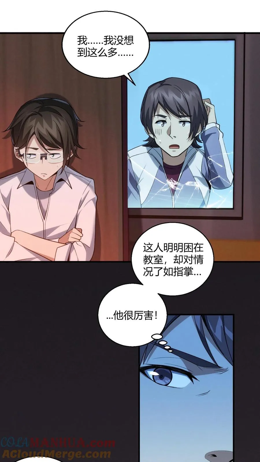 第38话 安卿鱼24