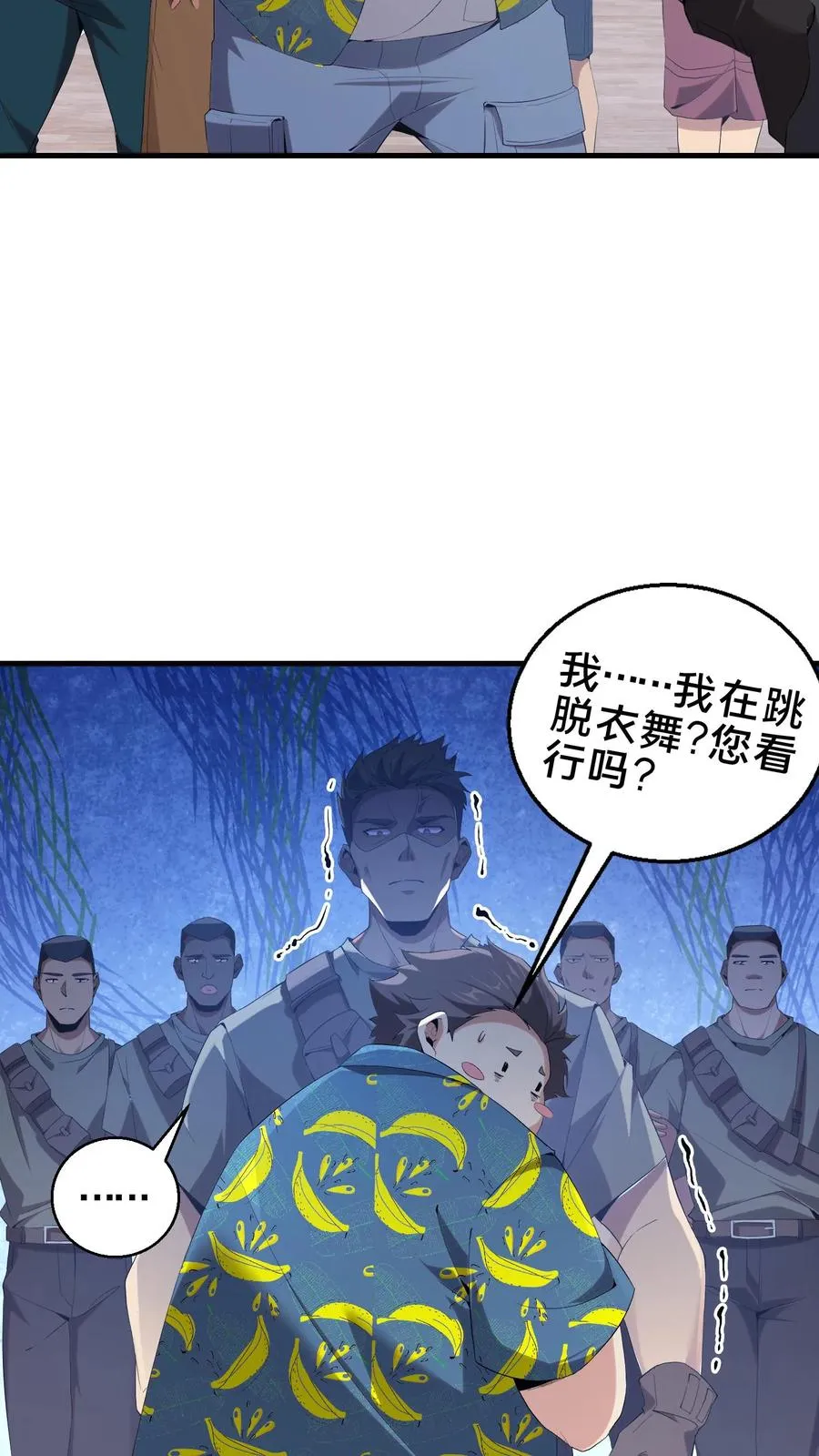 第51话 假面小队17