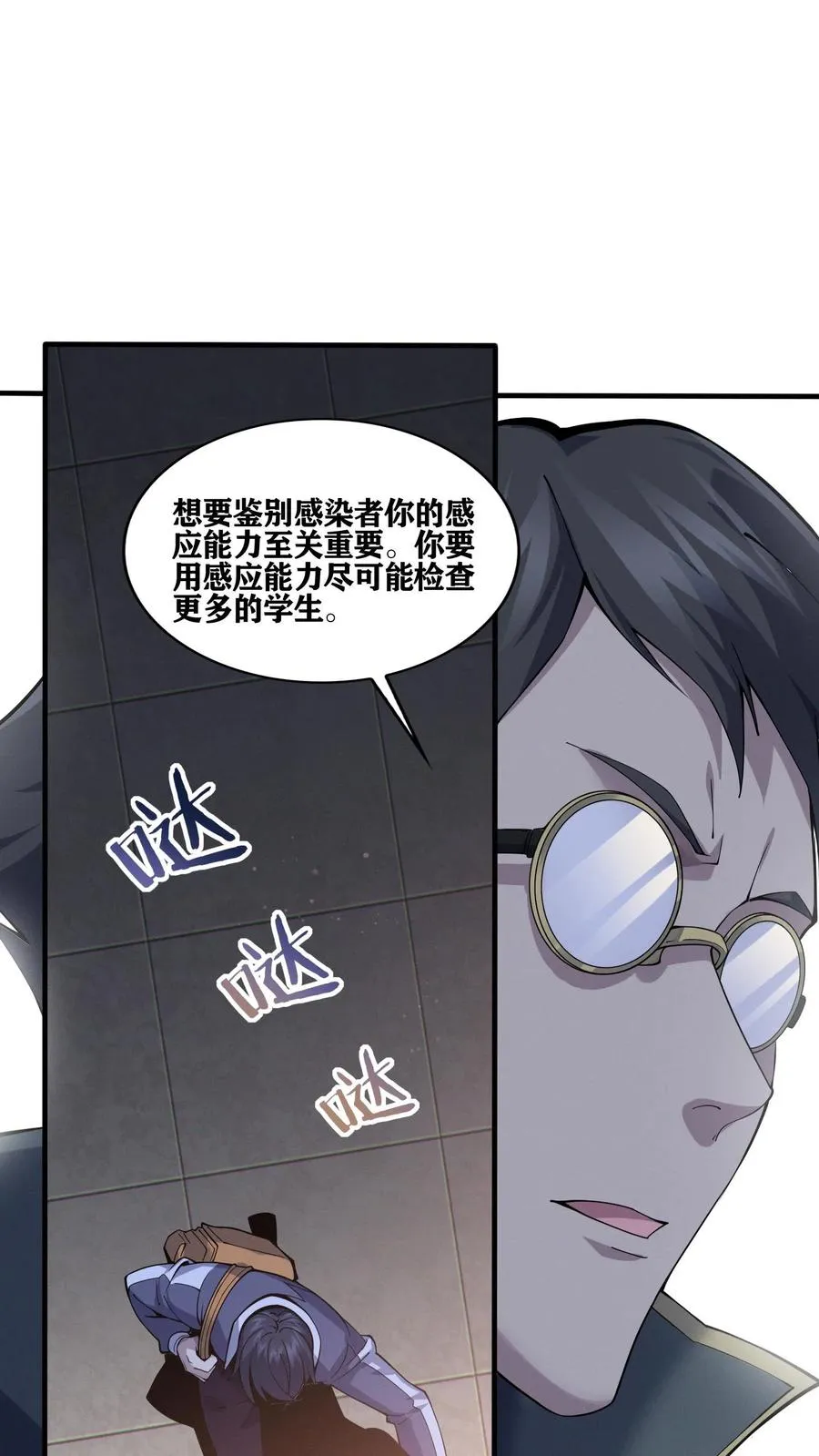 第30话 兵分两路，开始行动！21