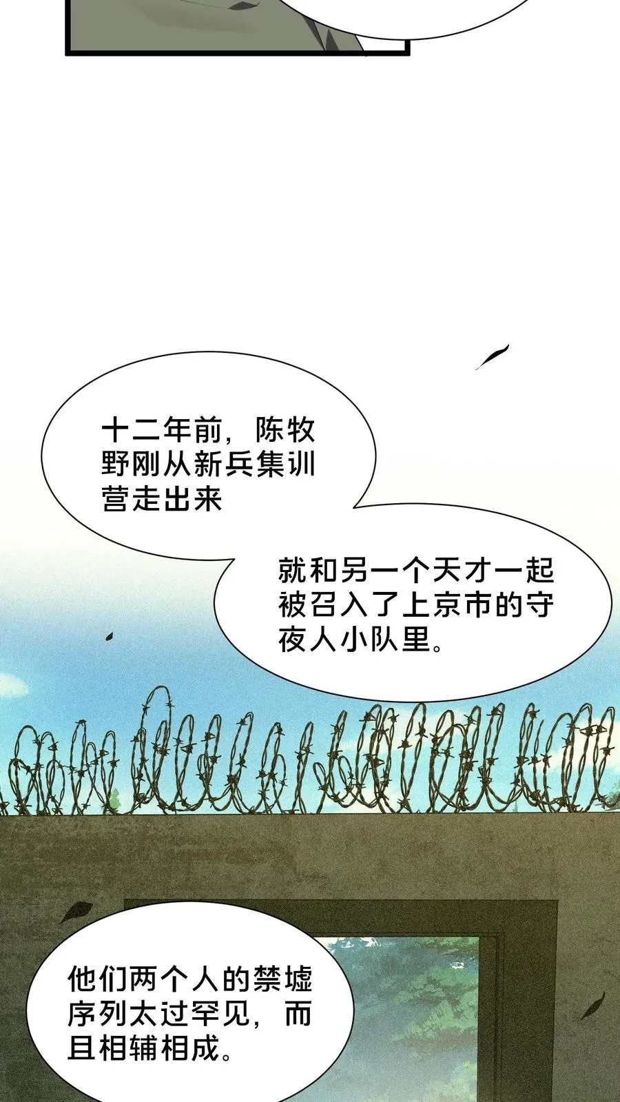 第102话 湿婆怨10