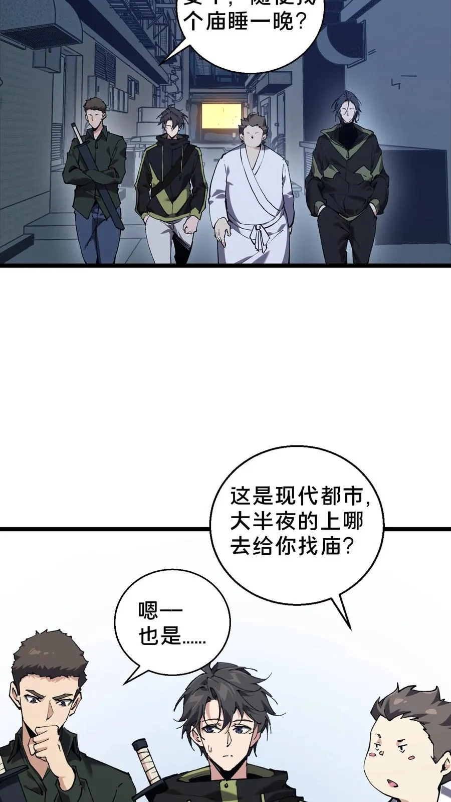 第84话 你为什么这么熟练啊？16