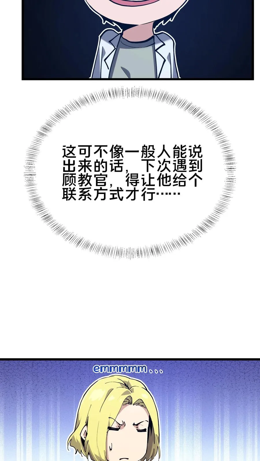 第104话 召唤系魔法53