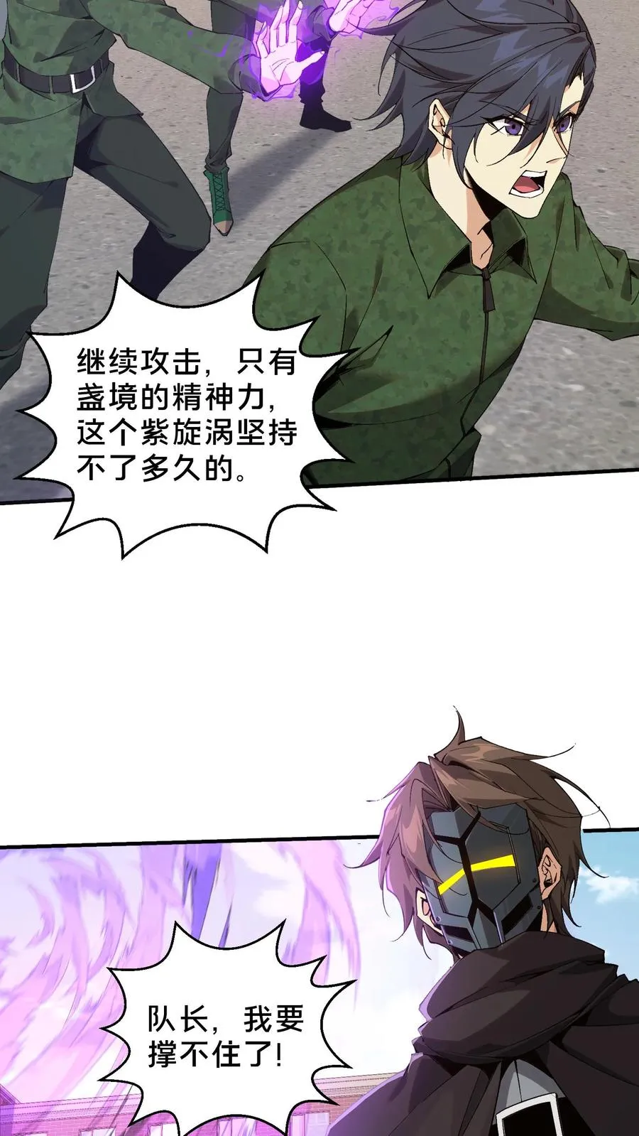 第59话 王面的一刀7