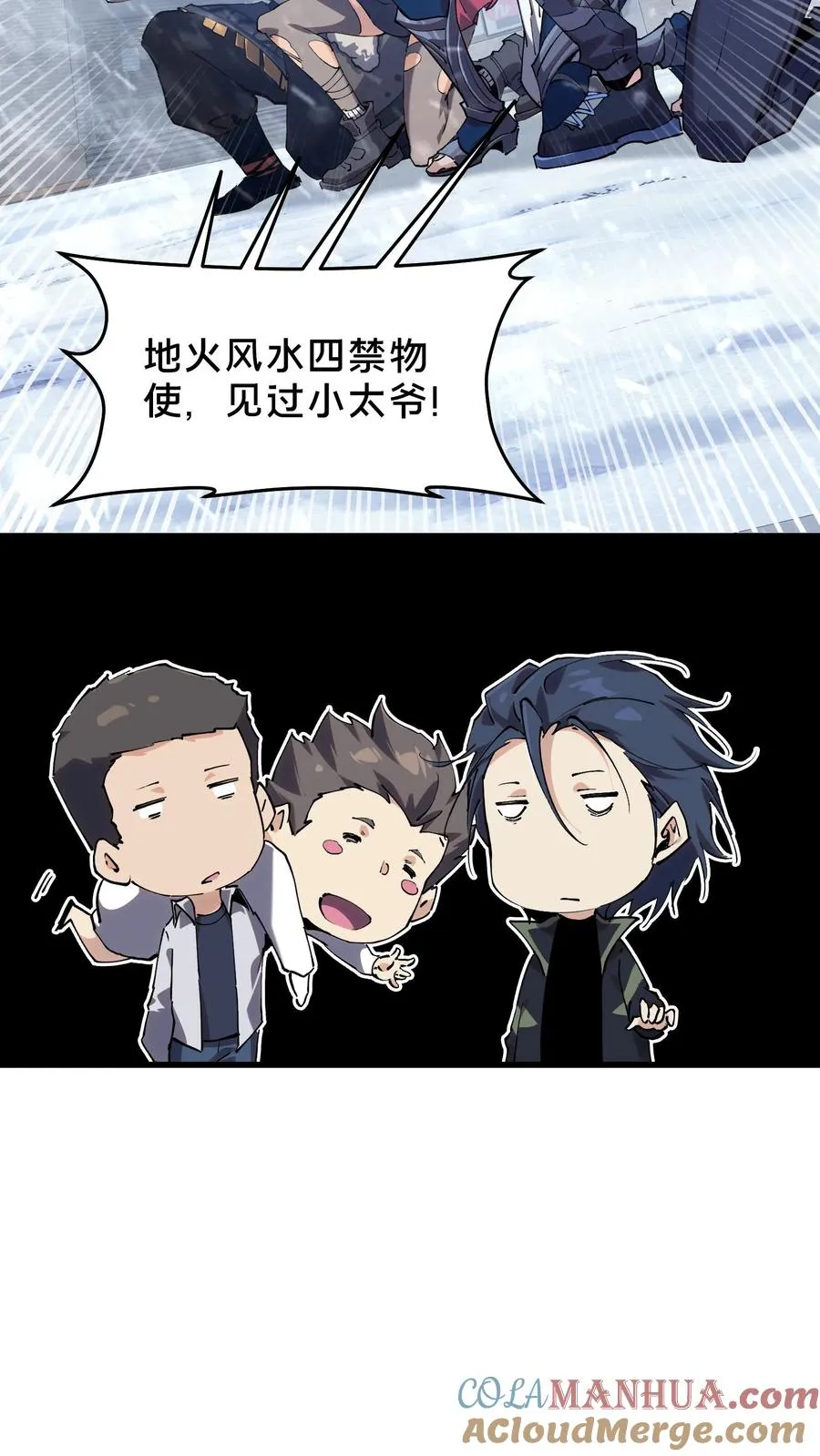 第92话 暗桩3
