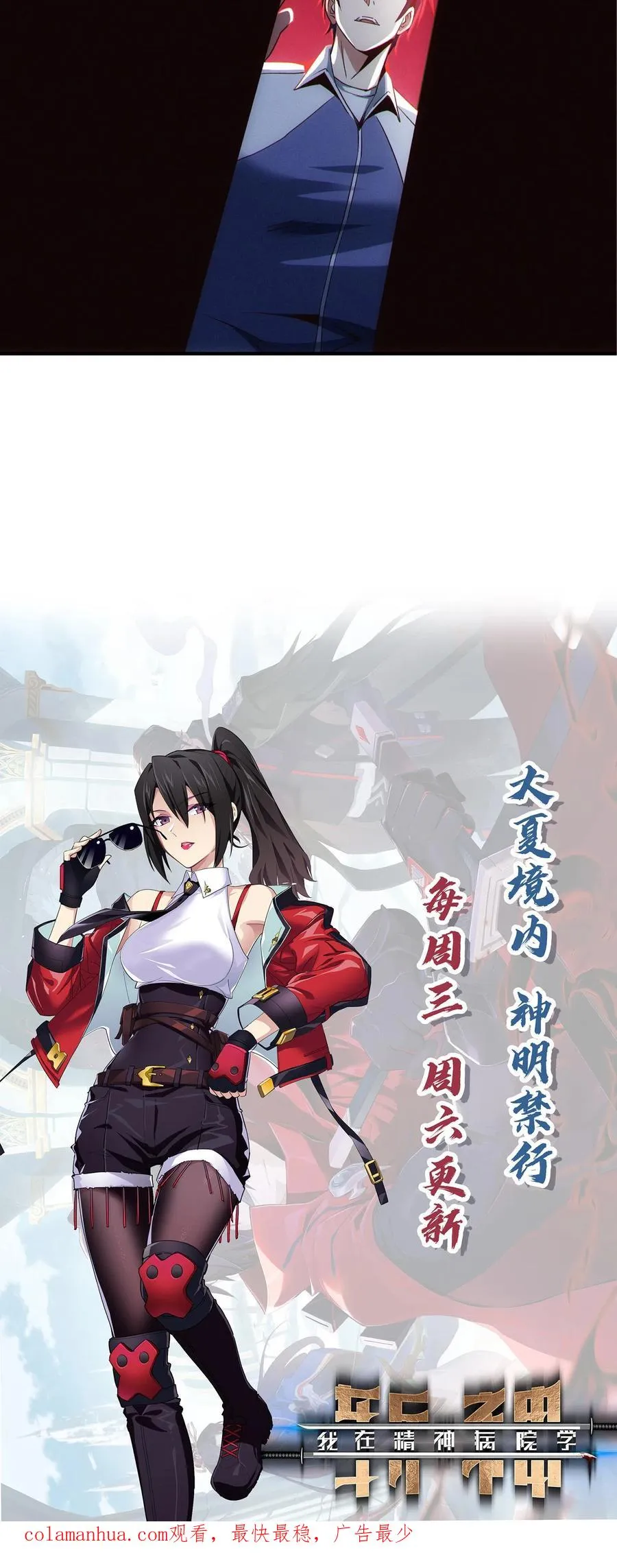 第42话 林七夜放走刘远和韩若若35
