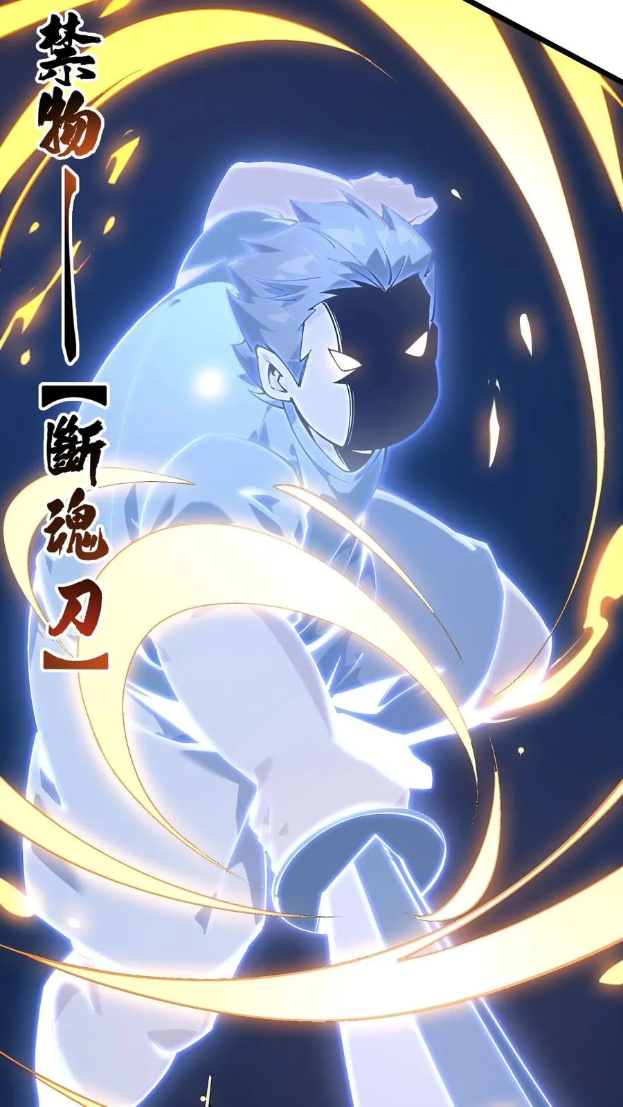 第108话 发光的飞天母猪46