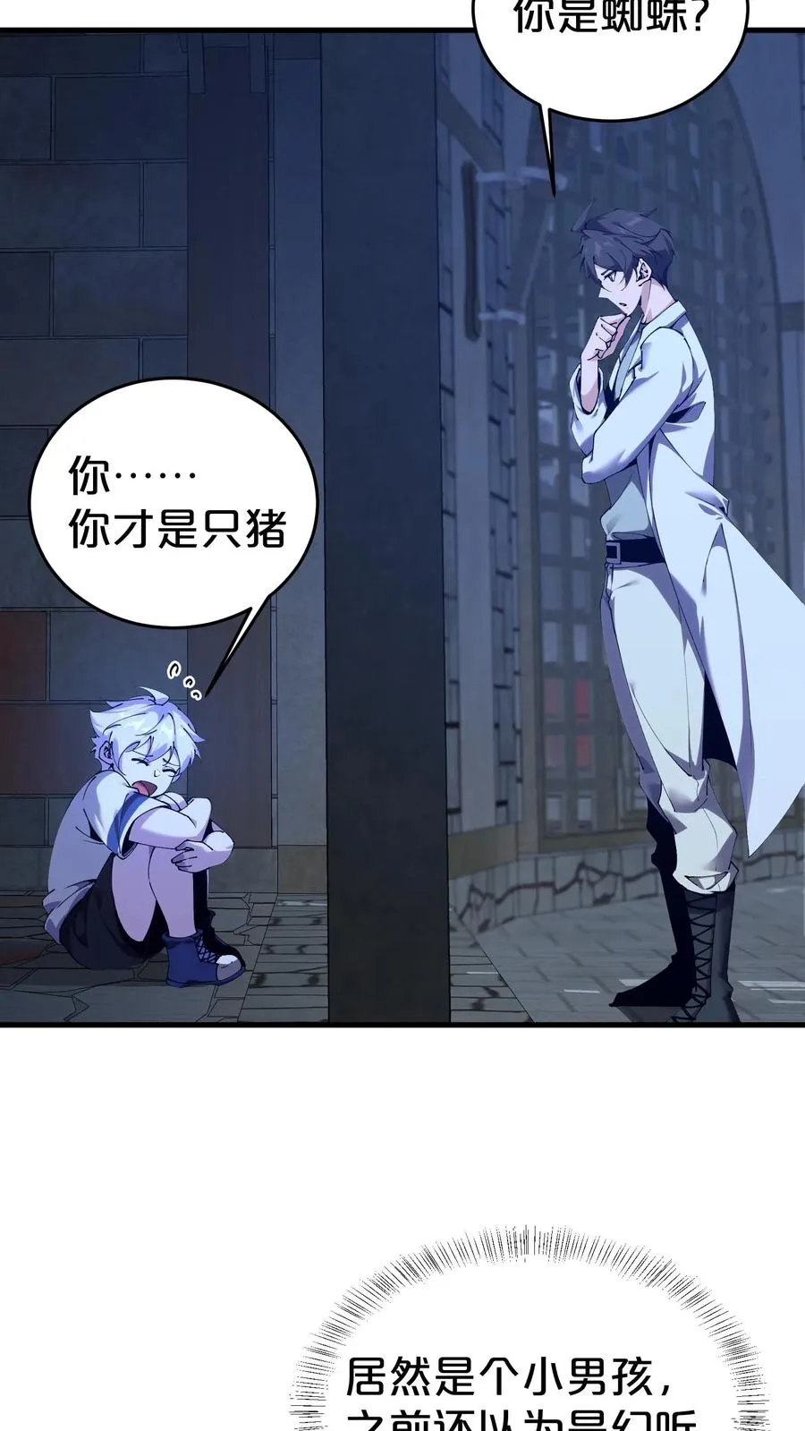 第116话 新护工2