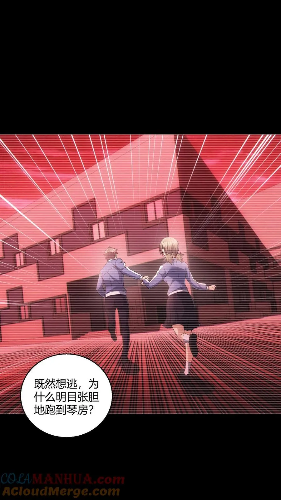 第45话 第二人格30