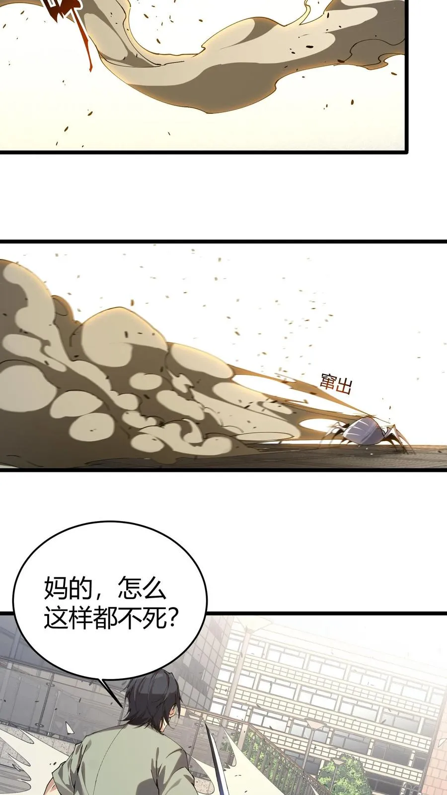 第114话 这只蜘蛛明明超强却过于胆小46