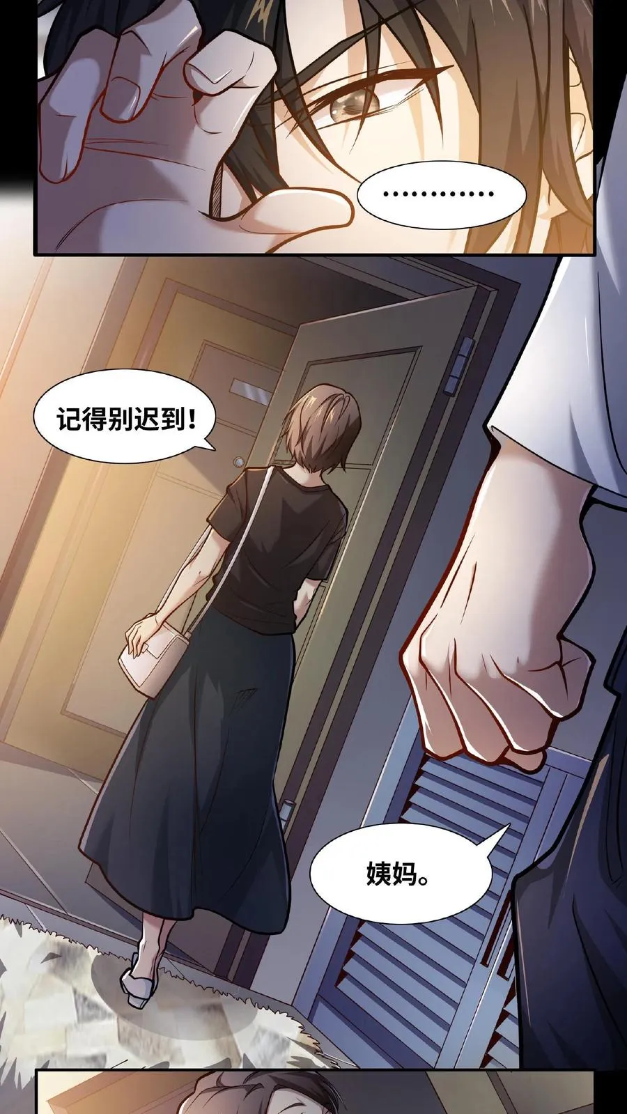 第11话 我，能看见了5