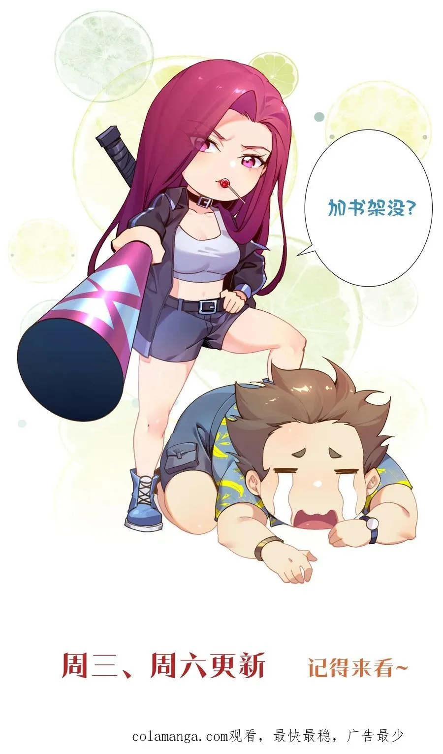 第91话 新年快乐52