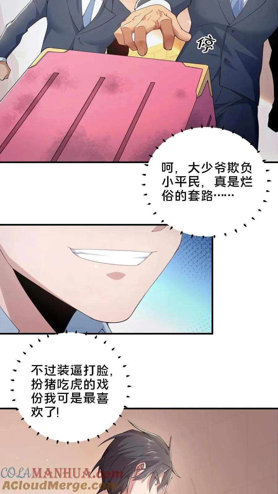 第50话 新生集结57