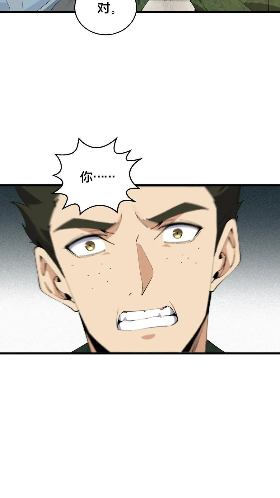 第57话 沈青竹3