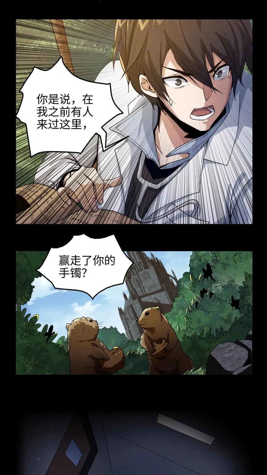 第23话 有人来过精神病院？！3