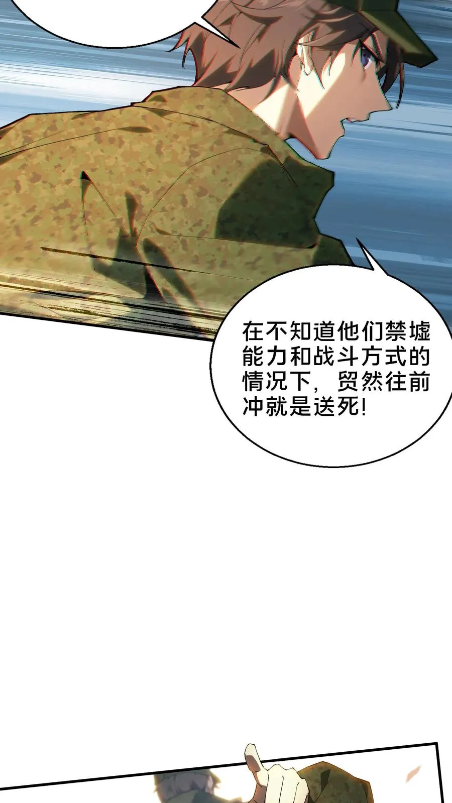 第52话 239 VS 519