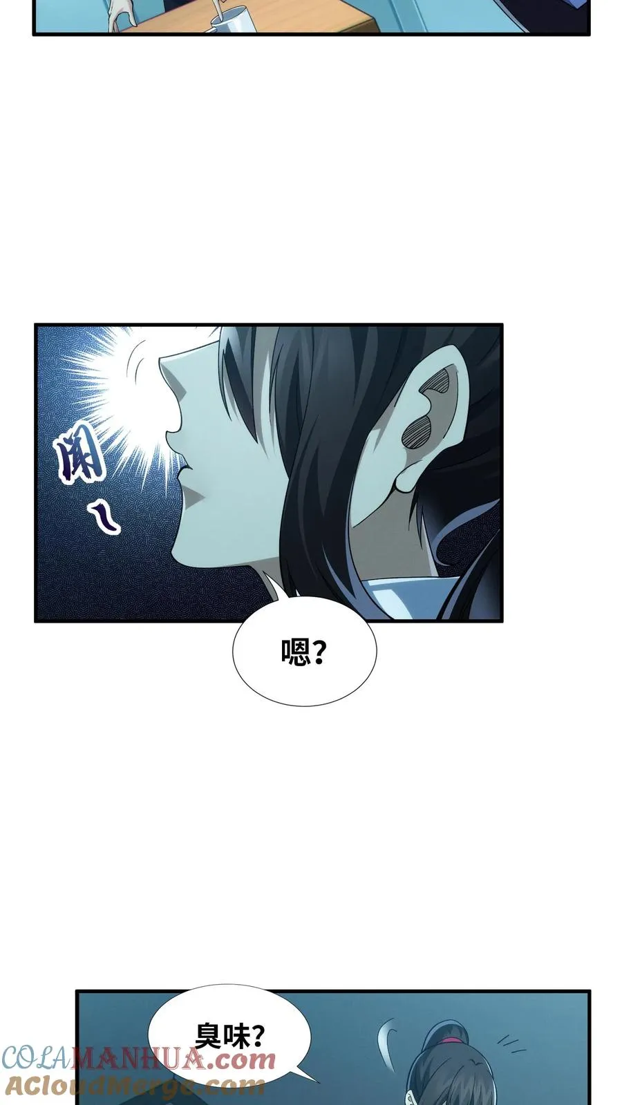 第31话 教导主任办公室里的人皮？！24