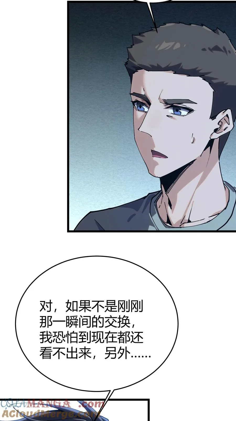 第110话 障眼法60