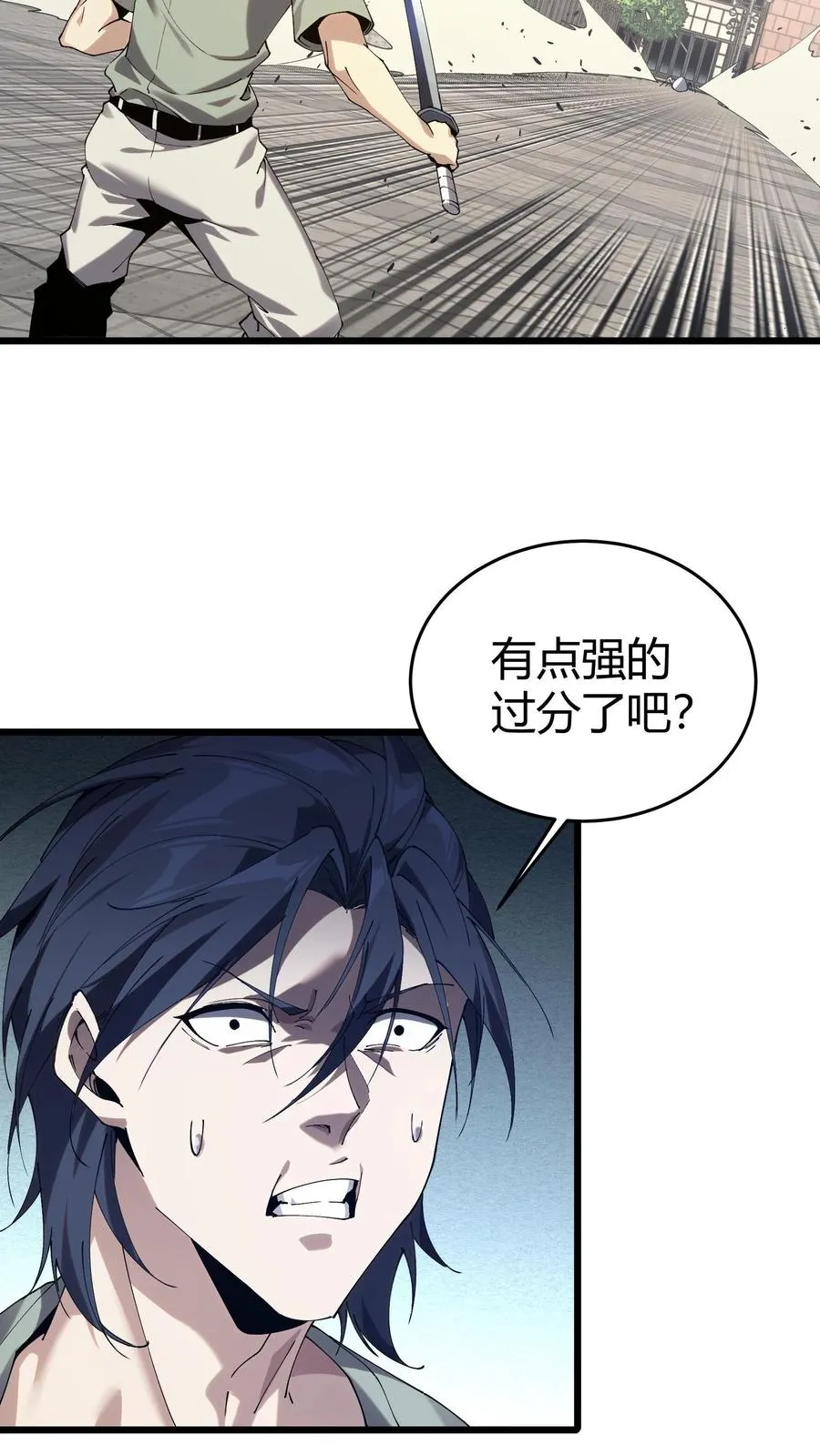 第114话 这只蜘蛛明明超强却过于胆小47