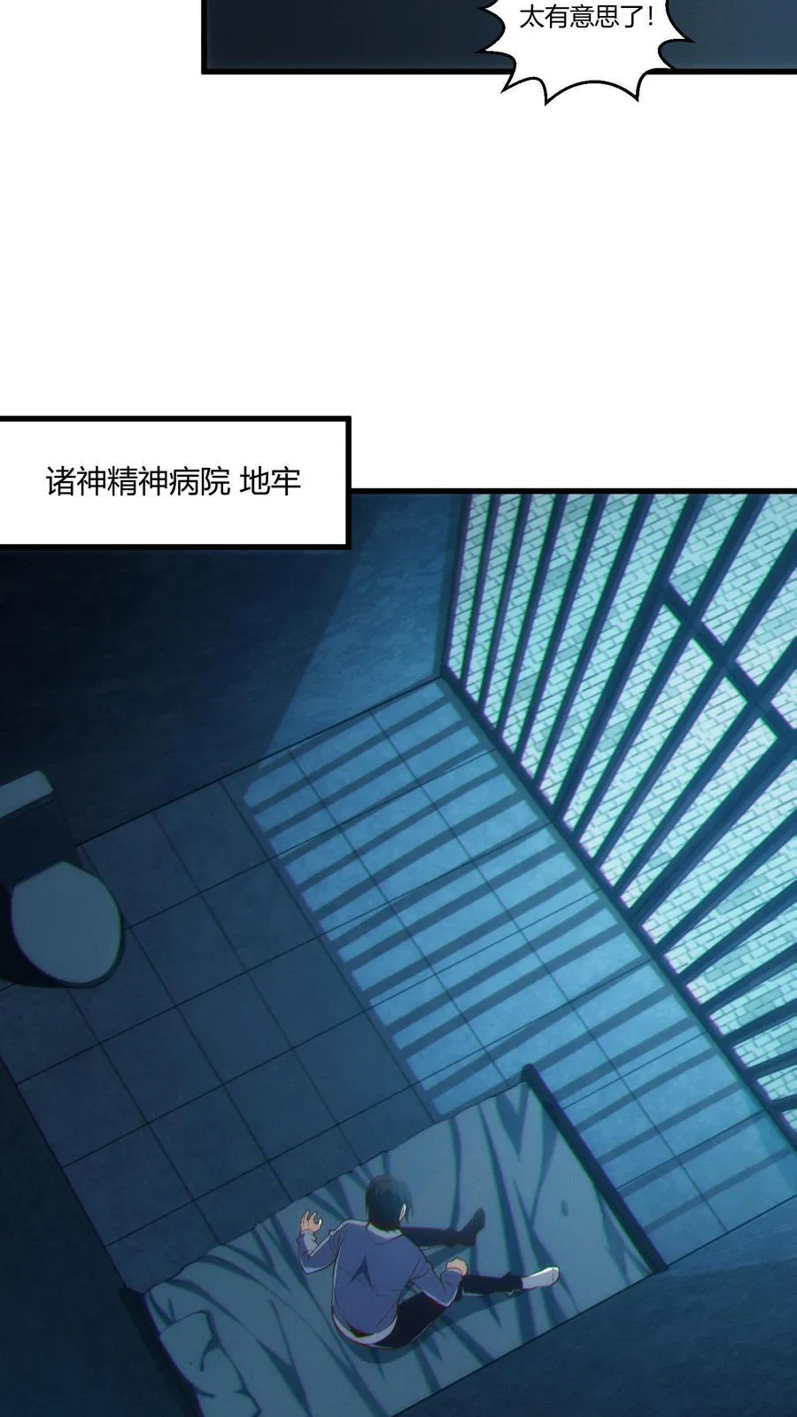 第47话 安卿鱼偷走蛇头17