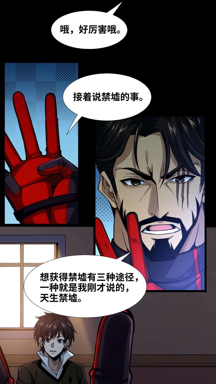 第8话 隐秘37