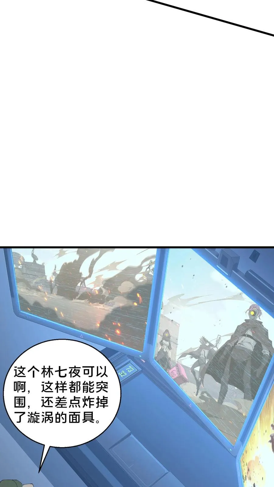 第56话 狩猎开始11
