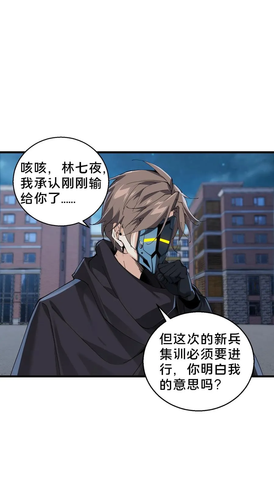 第63话 面具，裂开了？！17