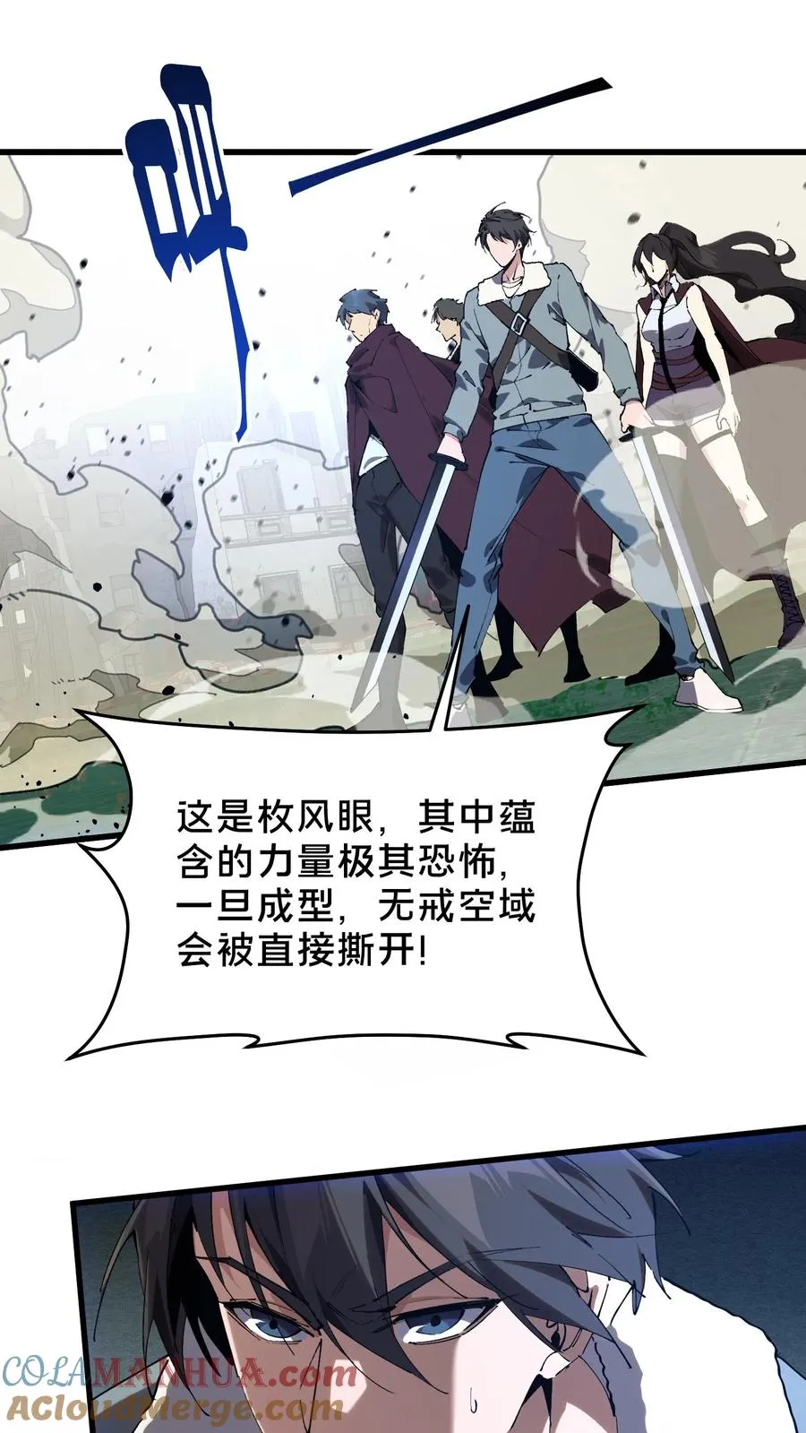 第97话 打个响指吧30