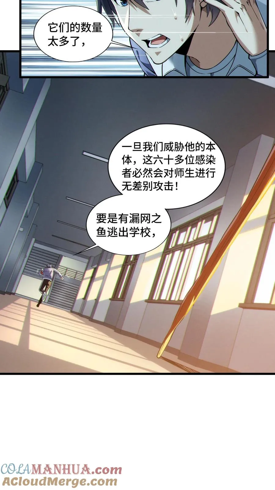 第32话 优秀学生代表李毅飞24
