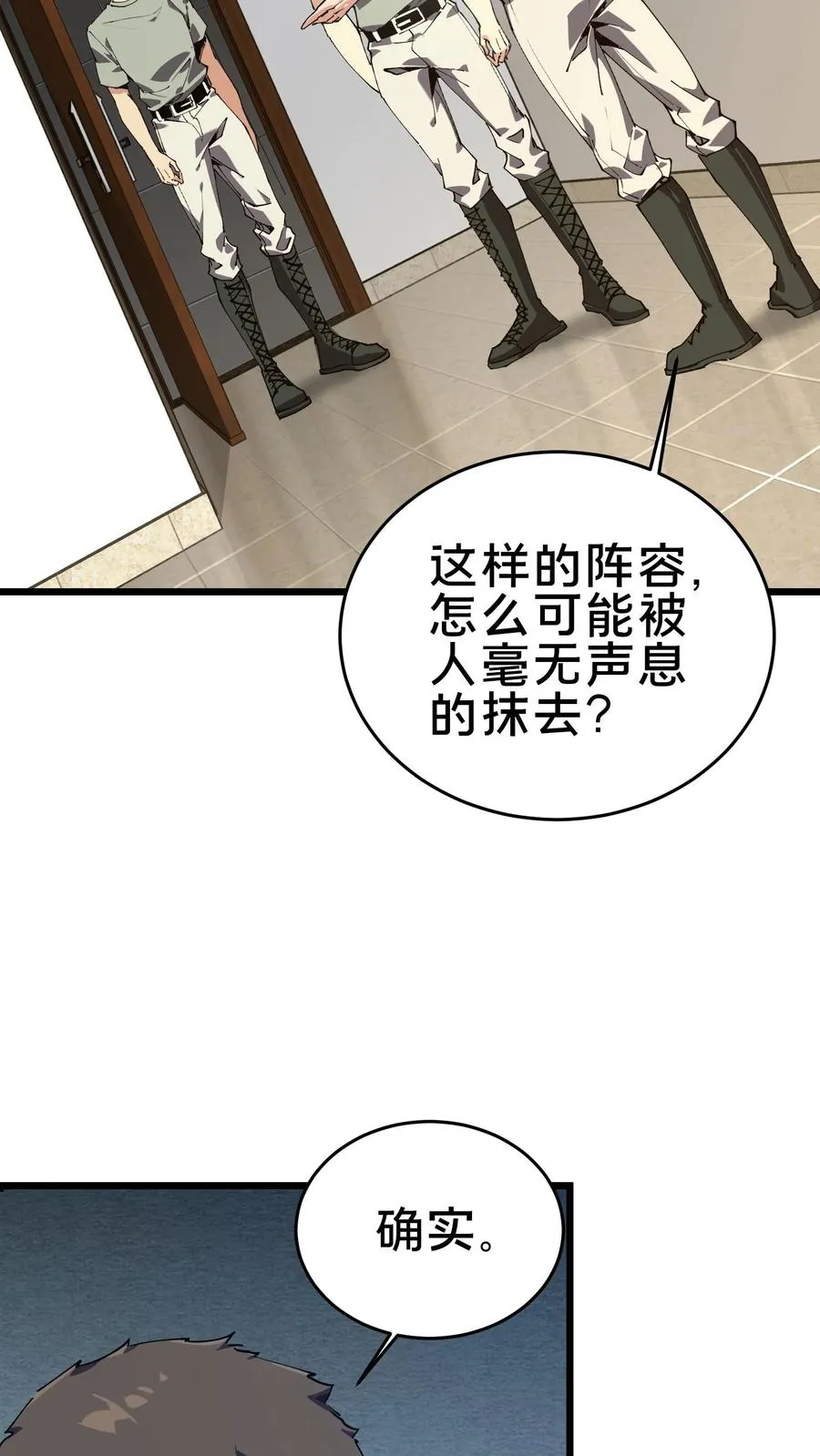 第106话 诡异31