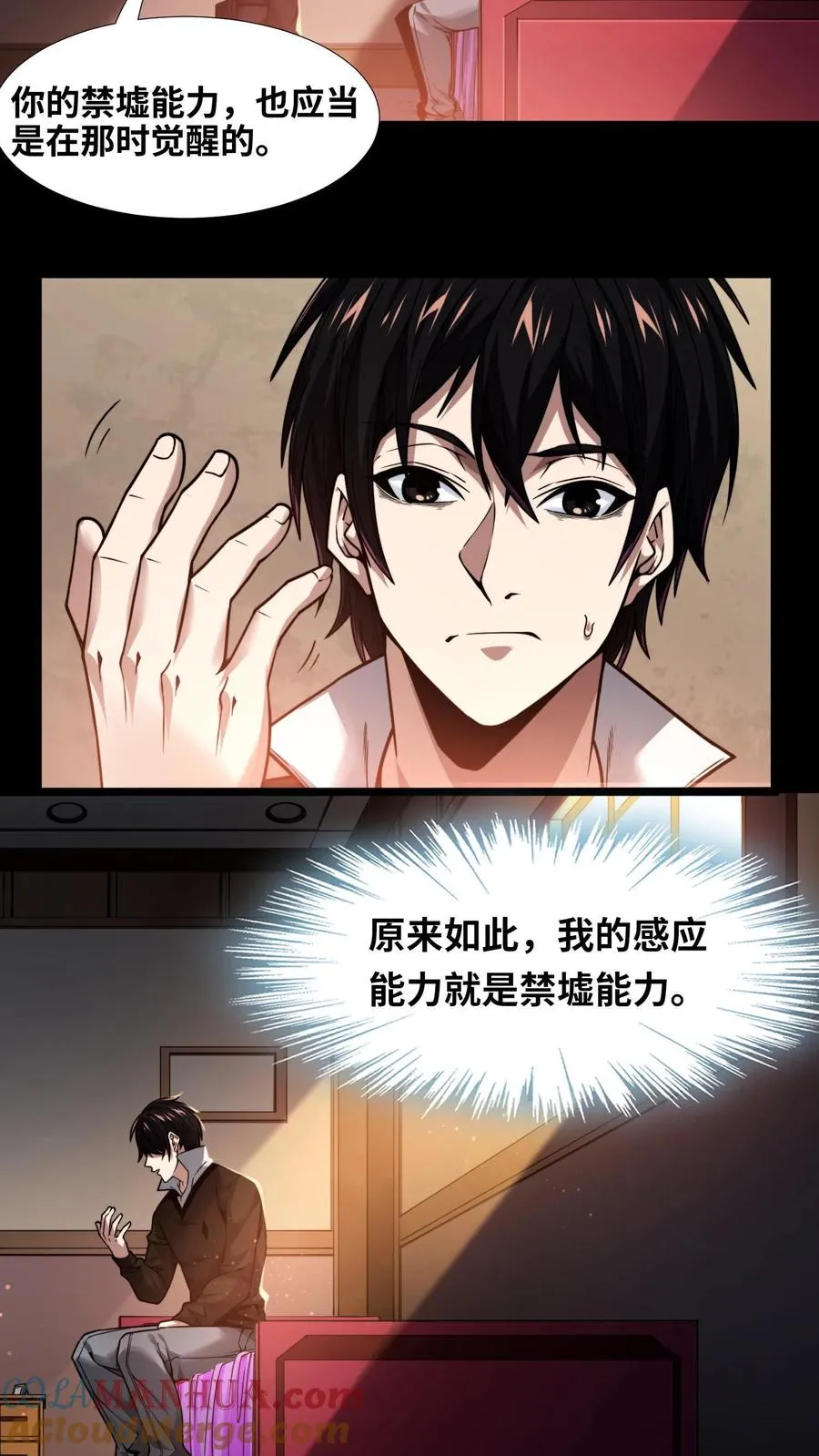 第8话 隐秘21