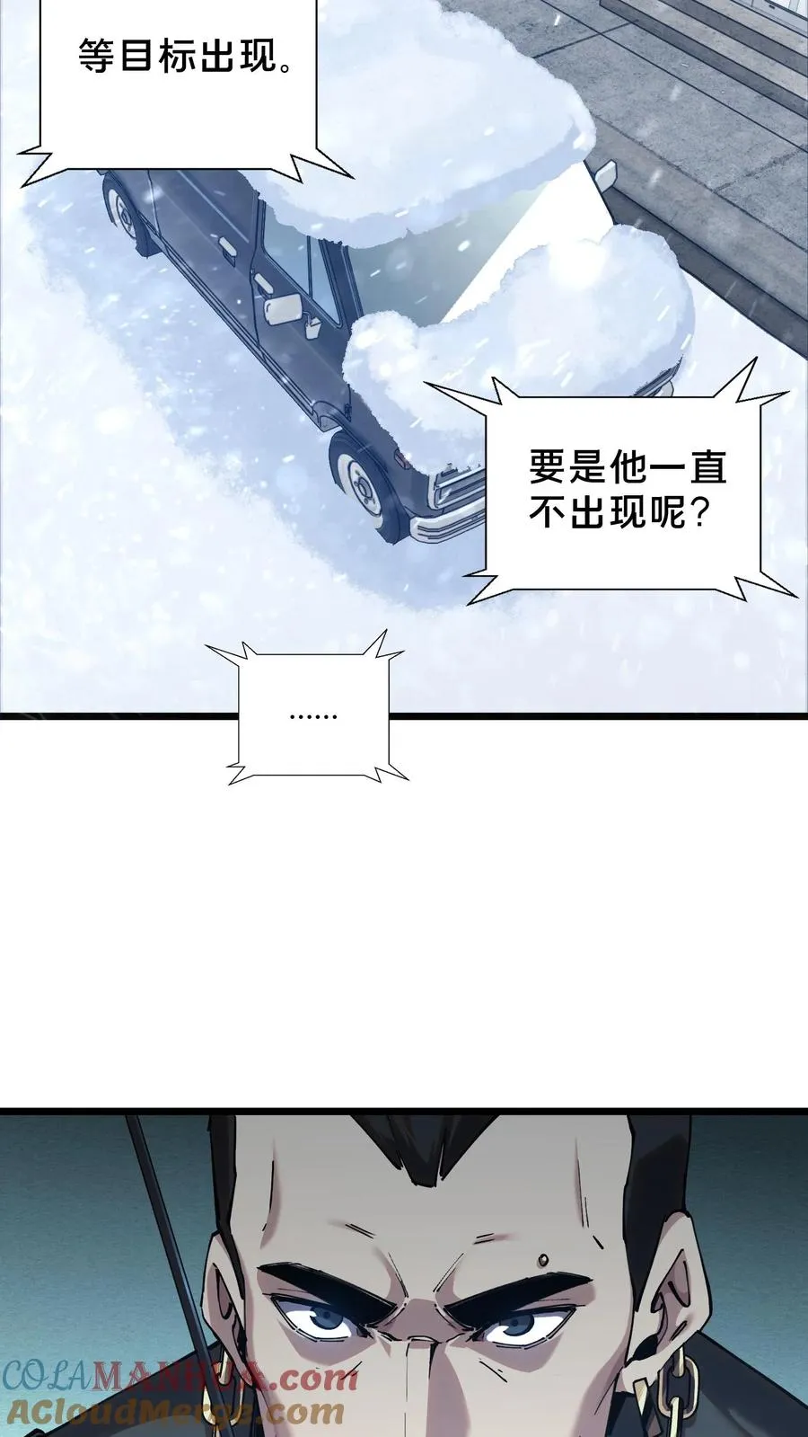 第87话 狂蝎26