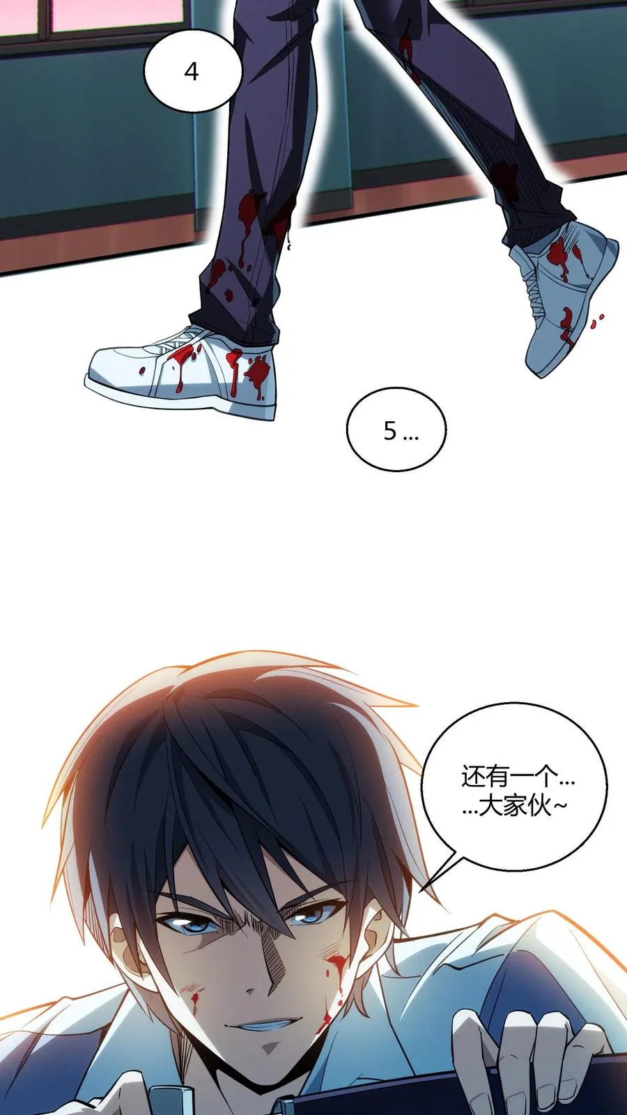 第39话 金光闪瞎你们的眼！20