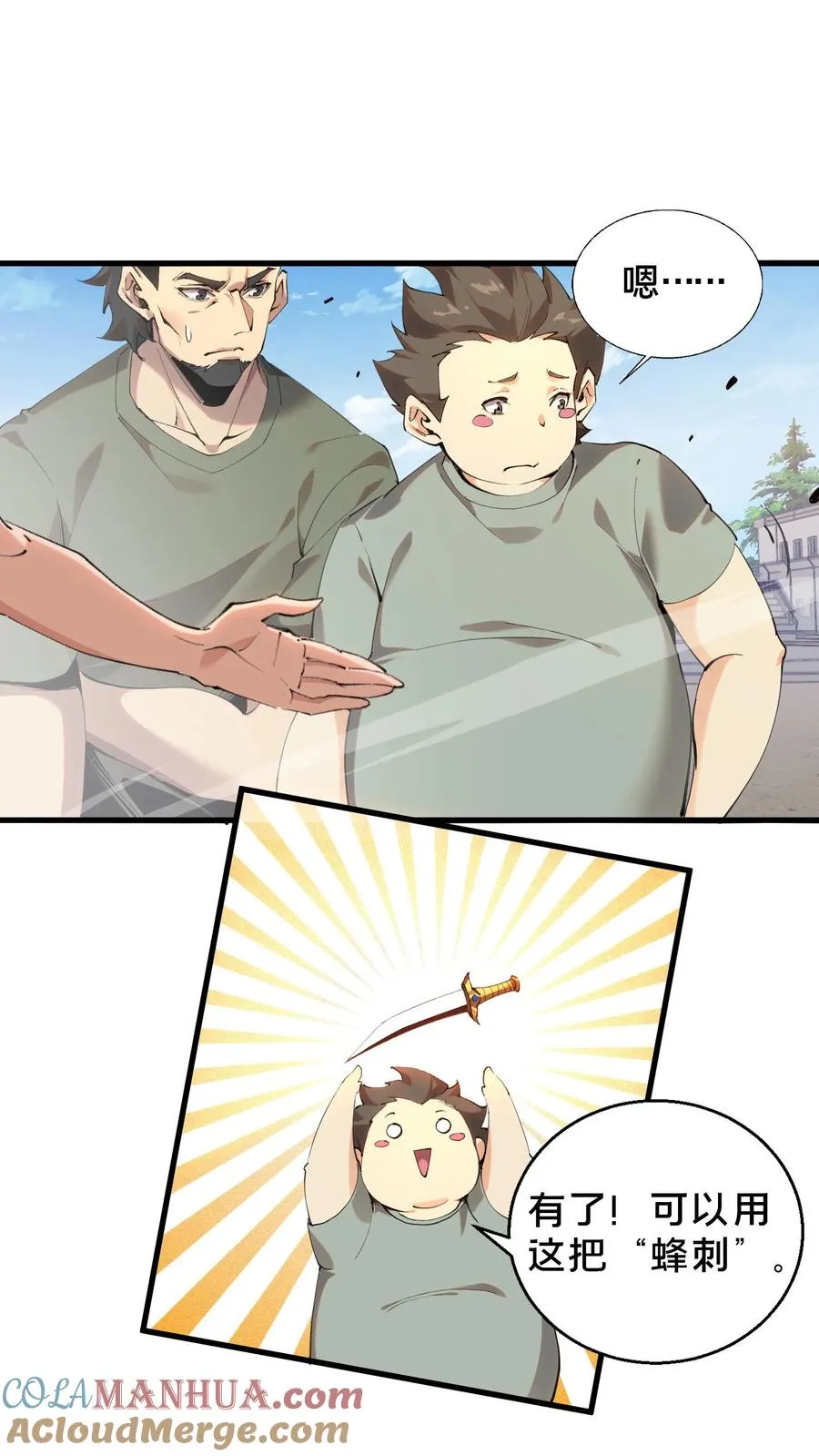 第65话 这不是演习30