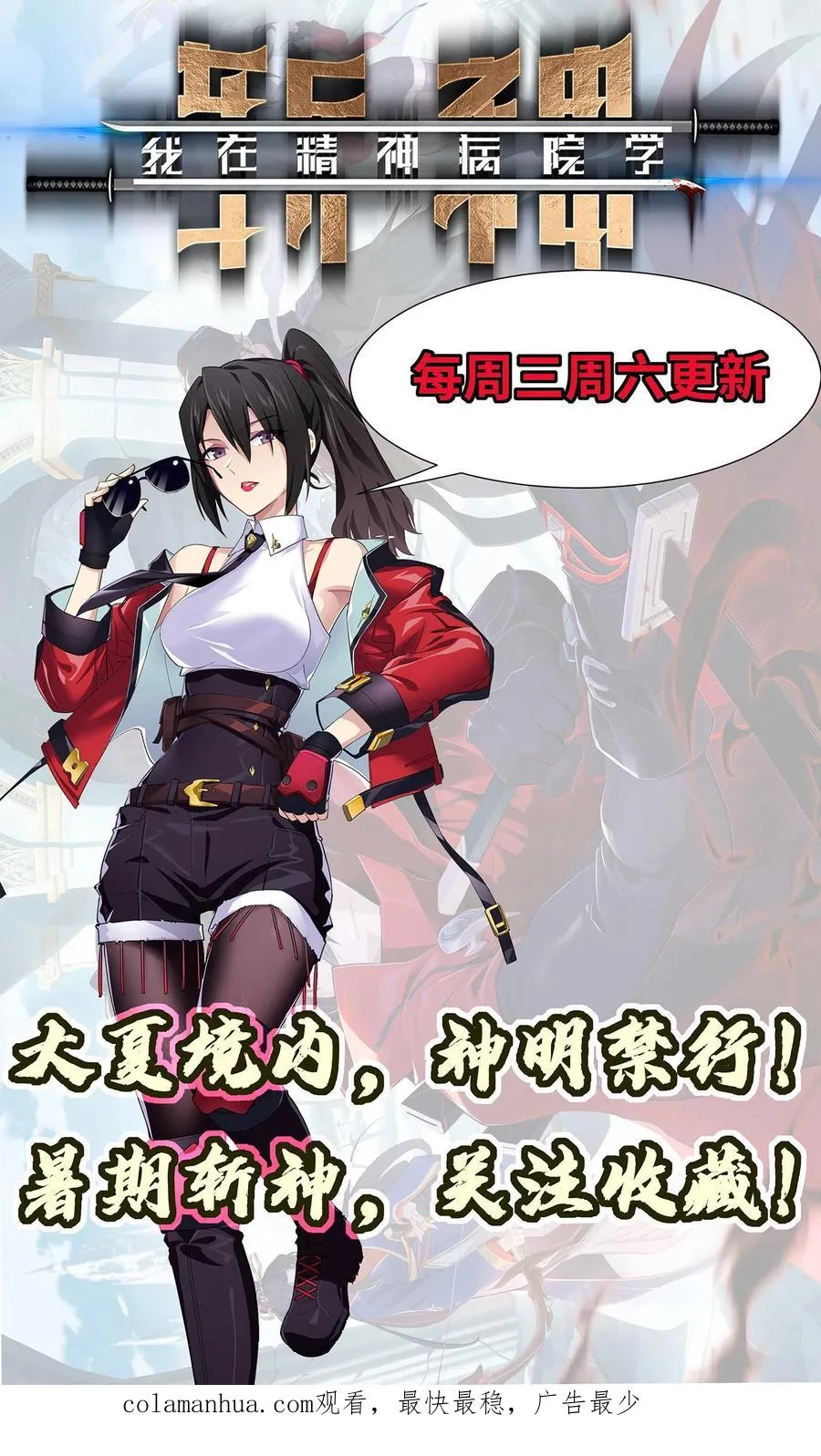 第7话 基情？这是误会！31