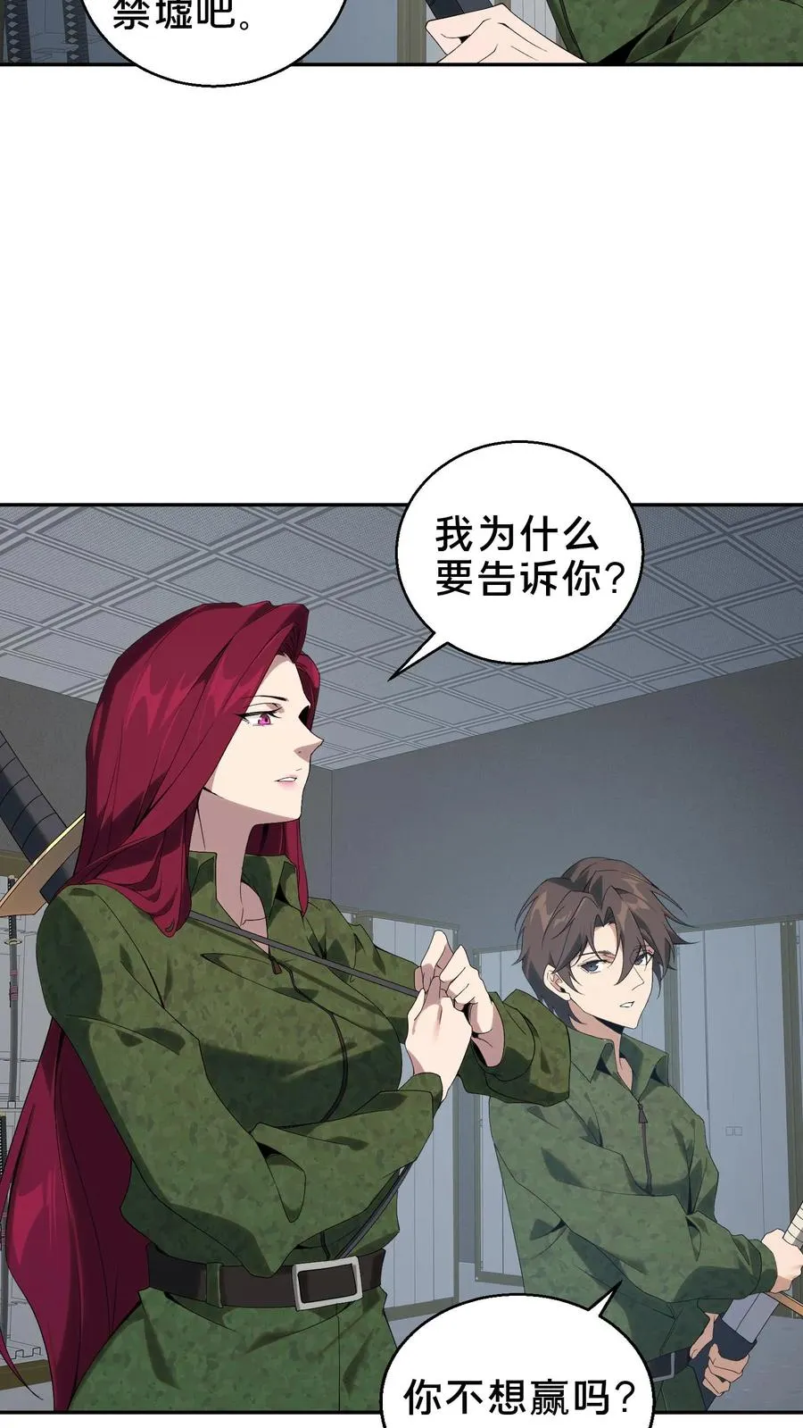 第53话 莫莉21