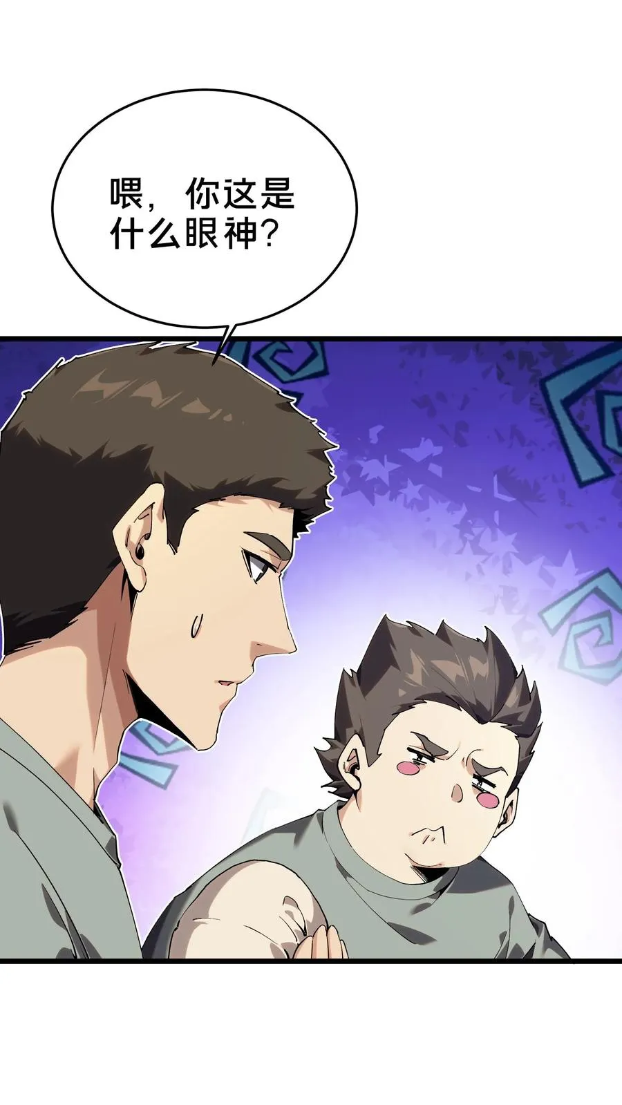第105话 分数排名49