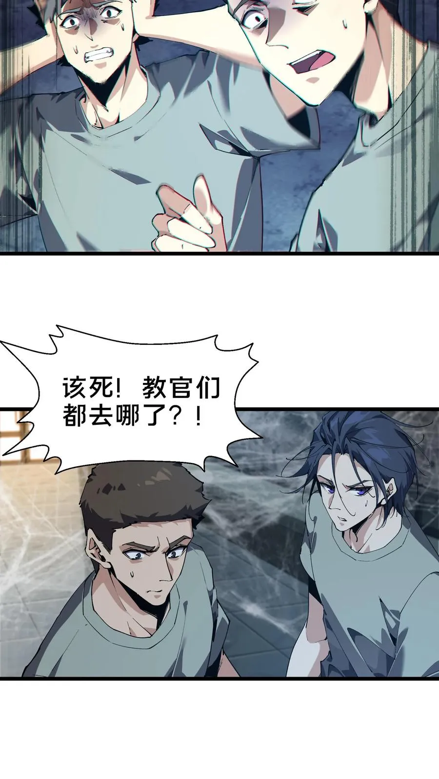 第107话 蜘蛛26