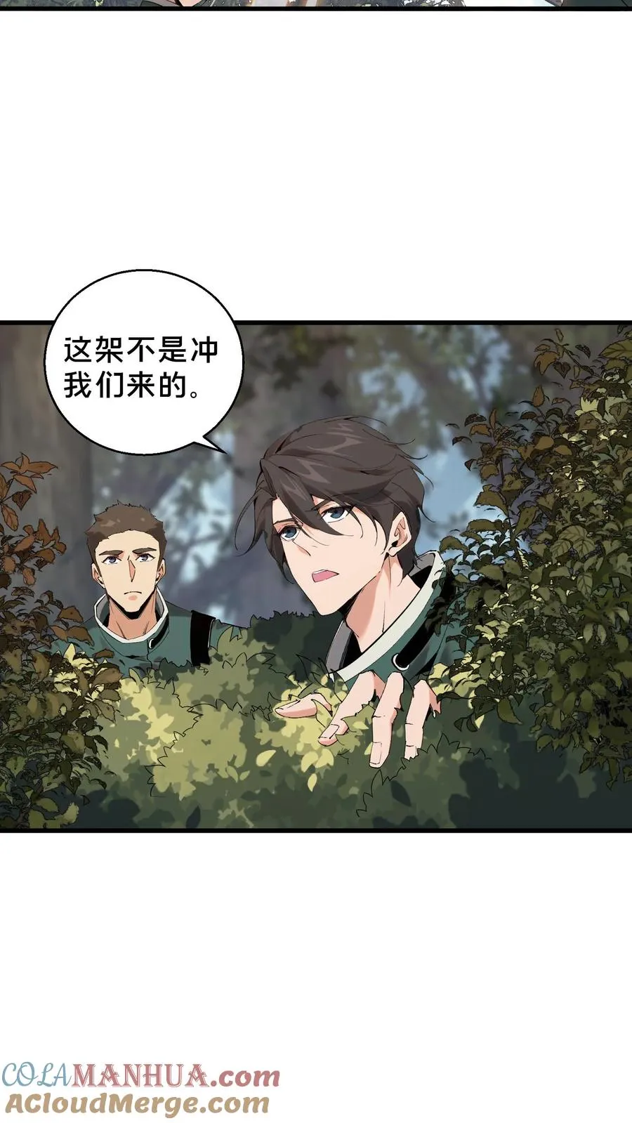 第67话 津南山16